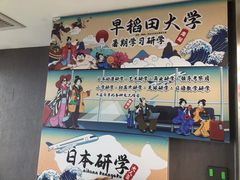 -帝京日语(春熙路旗舰校区)