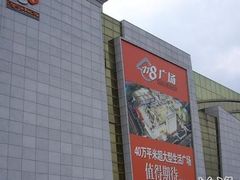 -农工商超市(金沙江路店)