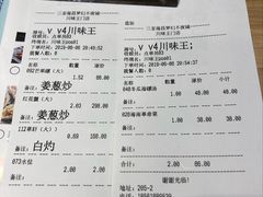 账单-南海渔家•海鲜•正宗海南菜(海棠湾店)