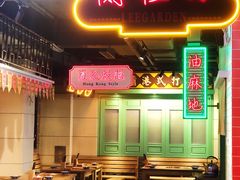 门面-十六蒲(桂林路店)