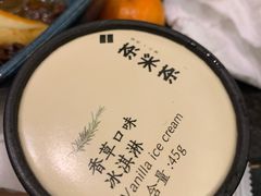 香草冰淇淋-湊湊火锅·茶憩(打浦桥日月光店)