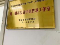 -北京中医药大学附属护国寺中医医院(住院院区)