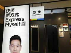 -方快-照相馆(金桥国际店)