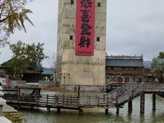 -赤坎·广东华侨国际旅游度假区