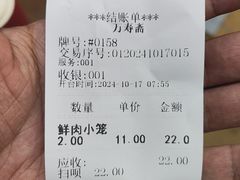-万寿斋(山阴路店)
