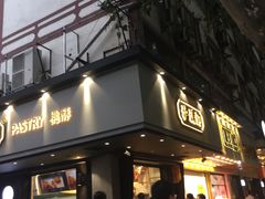 门面-泸溪河桃酥(秦淮夫子庙一店)