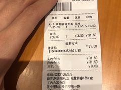 账单-矢量咖啡(万象汇店)