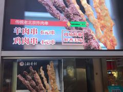 门面-北京稻香村(西单购物中心店)