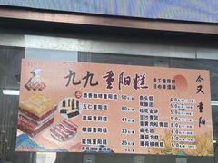 -沈大成(南京东路店)