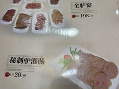 -驴百味(赵县店)