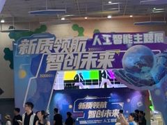 -中国杭州低碳科技馆