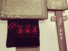 -赤坂亭M9和牛烧肉·日料398放题(万达店)