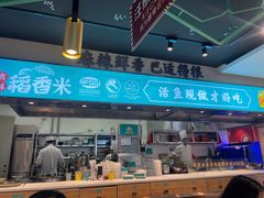 -川人百味(亿合城店)