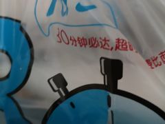 -达美乐比萨(武定店)