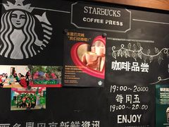 -星巴克(深圳罗湖书城店)