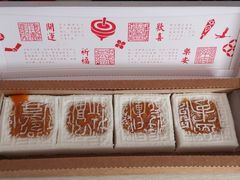 开运方糕-阮大兴糕团(日月光中心店)