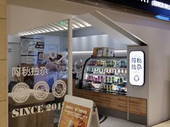 -Blueglass酸奶(华贸购物中心店)