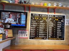 -SUN炸鸡专门店(西塔总店)