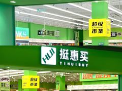 -深圳龙华星河COCO City(民治店)