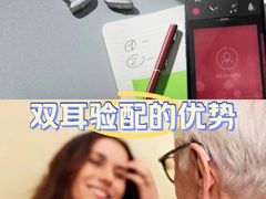 -宁耳听力助听器奥迪康峰力西门子斯达克(静安闸北店)