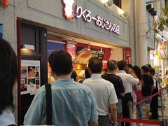 -瑞可爷爷的店(难波本店)
