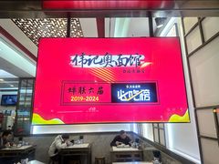 -伟记奥面馆(养育巷店)