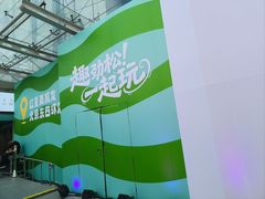 -红星美凯龙北京至尊MALL(东四环中路店)