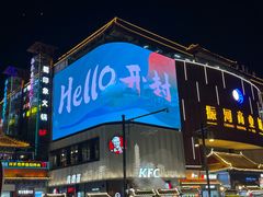 -开封市鼓楼广场(宋都皇城旅游度假区)