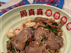 -周真真南昌拌粉·瓦罐汤(敦化路店)