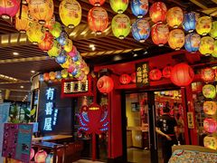 -有喜屋·日料·居酒屋(旭辉广场店)
