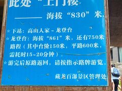 -藏龙百瀑风景区