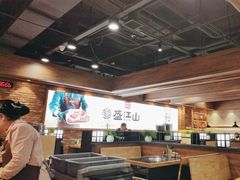 -韩盛·盛江山自助料理(沈辽路万达店)
