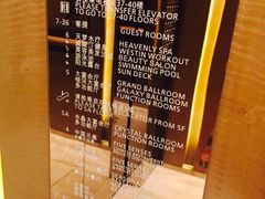 -宁波威斯汀酒店