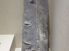 -安徽省地质博物馆