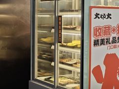 -火炉火自助餐(西直门凯德MALL店)