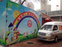 iphone_upload_pic-二斗栗子(黄河道店)