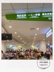 -上海市儿童医院(泸定路院区)