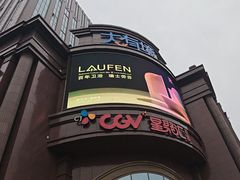 -盐城大有境(解放南路店)
