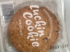 燕麦提子曲奇-瑞幸咖啡(大唐时代店)