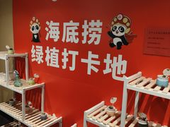 -海底捞火锅(崇文门新世界百货店)
