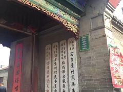 -暖泉古镇
