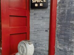 -自如ZSPACE四合院艺术餐厅