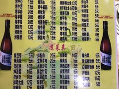 -平山城鑫烧烤(建国楼店)