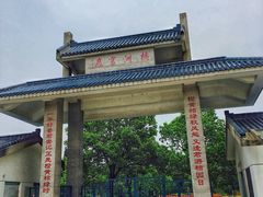 -长兴岛郊野公园农场食堂