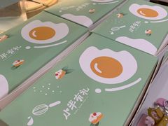 -小半有礼(天河南店)