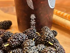 -眷茶臻选(锦艺城店)