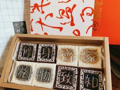-阮大兴糕团(滨江宝龙店)