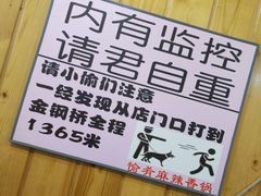 -愉肴麻辣香锅(中山路店)