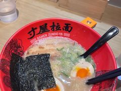 -寸屋拉面(凯德晶萃店)