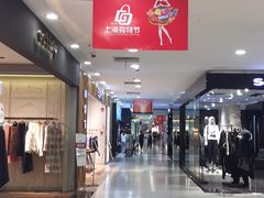 -百联南桥购物中心